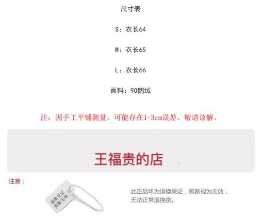 Wang Fugui customized knitted streamer hooded detachable waist goose down jacket 10.29