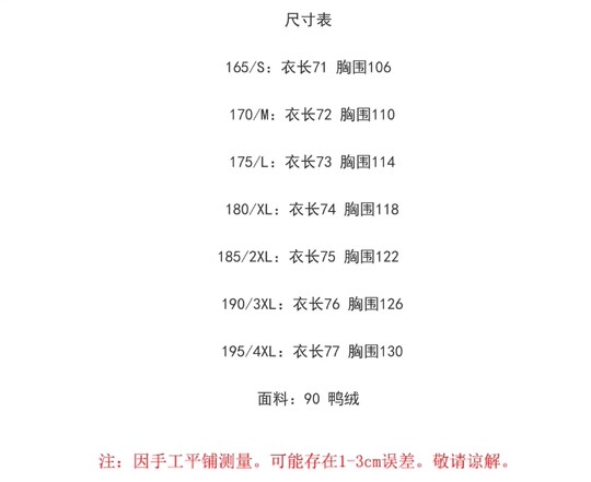 Wang Fugui customized couple outdoor assault series down jacket 10.29