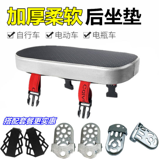 Comfortable rear seat cushion for children on shelf bicycles