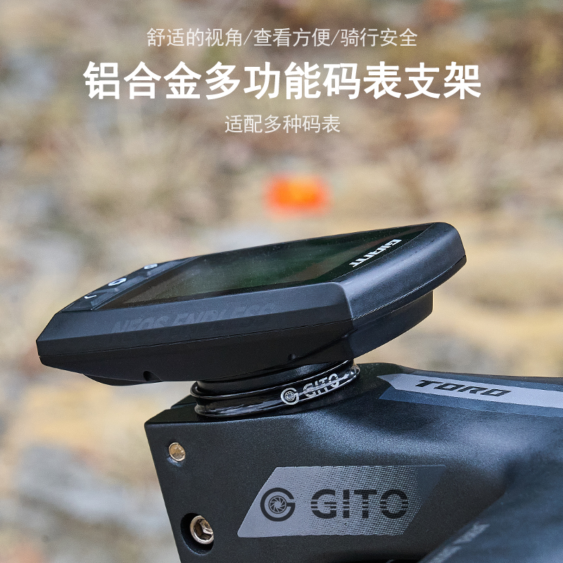 GITO碗组盖码表座佳明百锐腾黑鸟迈金wahoo自行车把立款支架corki - 图2