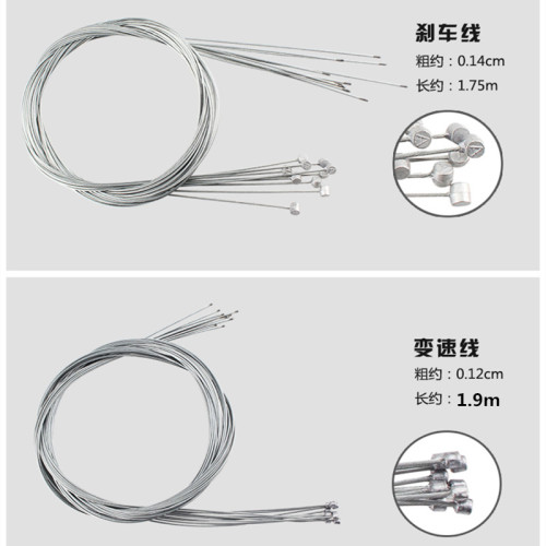 山地公路自行车小轮车刹车线变速线前V刹线芯后线管钢丝调速内线
