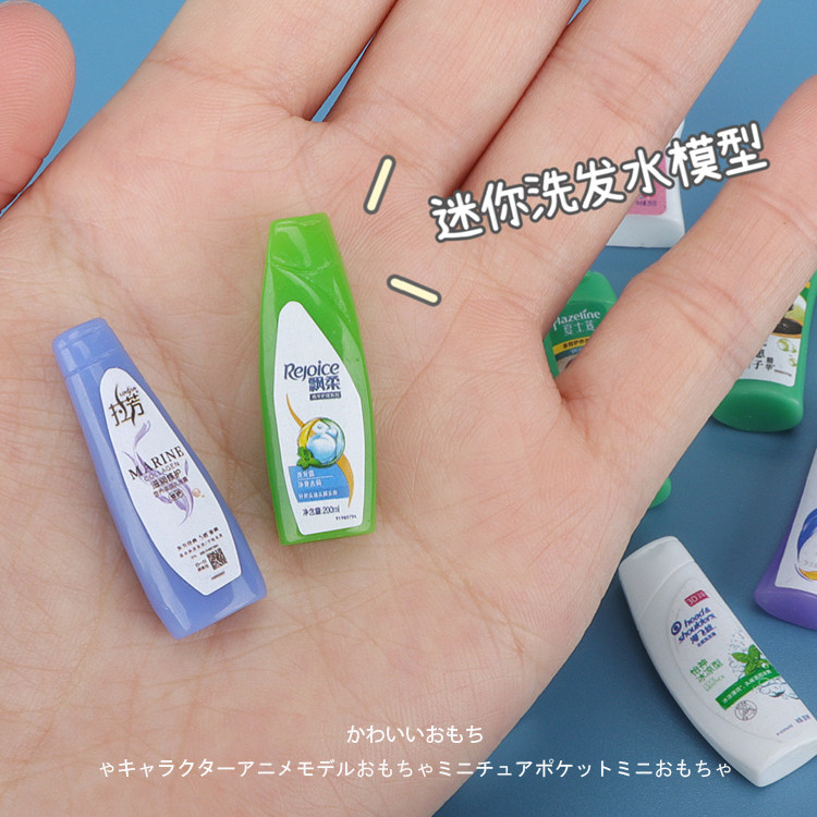 仿真迷你过家家儿童玩具娃娃屋小配件小摆件洗发水洗手液润肤模型,淘宝优惠券,粉丝福利购,淘宝优惠卷