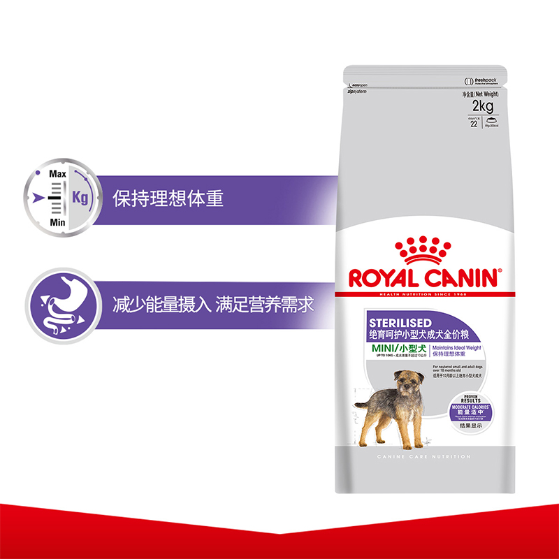 四皇冠 皇家泰迪博美小型犬绝育狗粮 MSA30绝育呵护专用成犬粮2kg - 图0