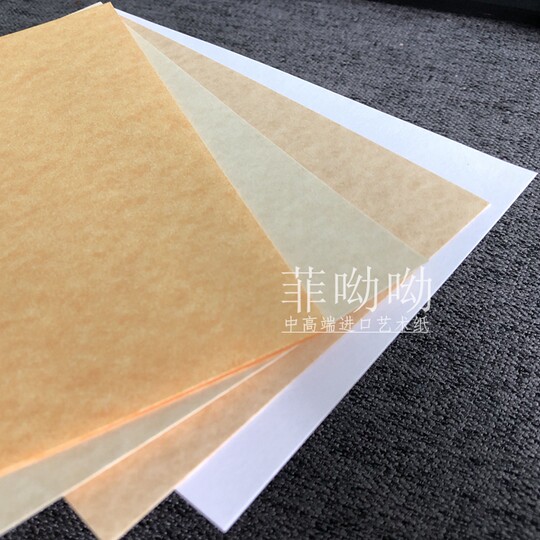 羊皮纸 仿120g A4 证书 手账 素材花纹复古便签纸包装纸大 羊皮纸