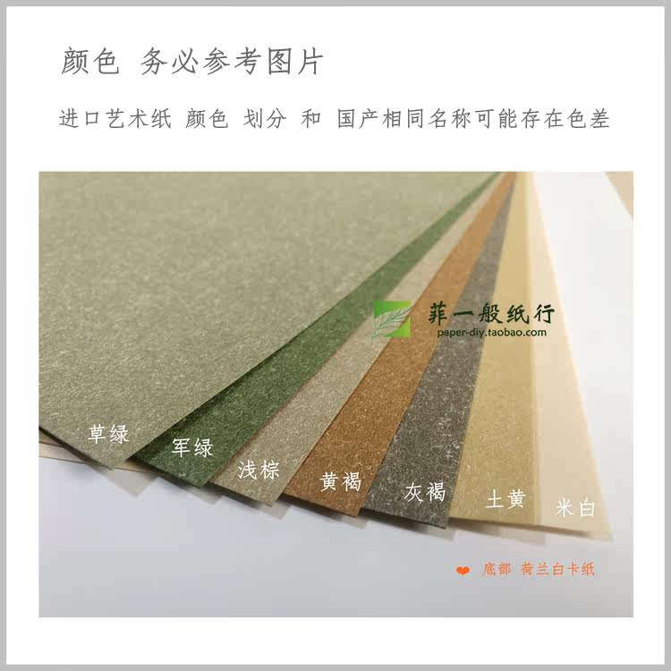 1g彩烙纸a4复古花纹手账素材艺术写字画白黄绿褐棕进口a5花纹纸 菲一般 淘优券