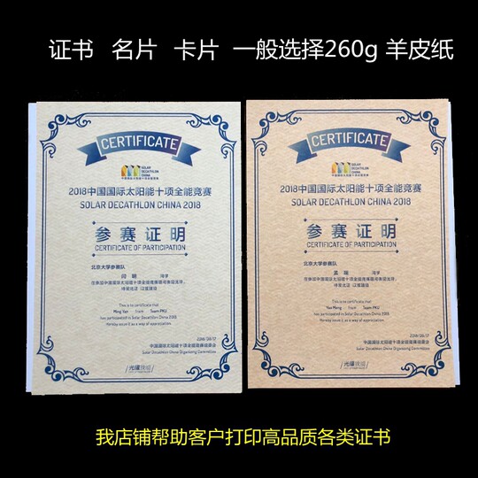 羊皮纸 仿120g A4 证书 手账 素材花纹复古便签纸包装纸大 羊皮纸