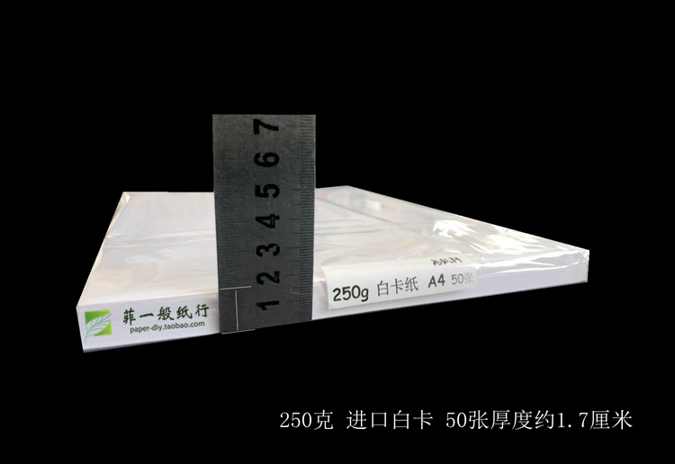 250g荷兰白卡纸A4A3+A2四开8K硬彩铅手绘画画打印名片A6A5厚白纸-图1