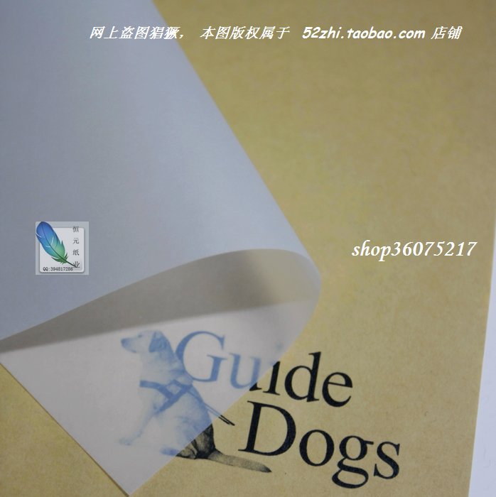 硫酸纸 描图纸 厚A4A383g100g150g200g220gA4A3b4B5da大张半透明 - 图3