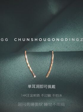 纯银14k金欧美风睡觉不用摘耳钉