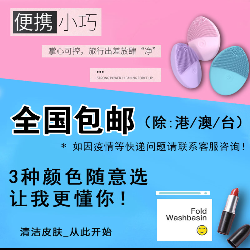 电动硅胶洁面仪洗脸仪器清洁毛孔清洁器按摩器洗脸刷神器男女通用