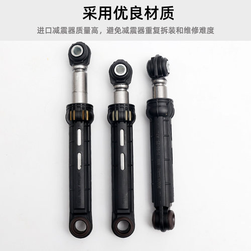 适用西门子博世滚筒洗衣机IQ500/100/300/700减震器2762阻尼杆80N - 图2