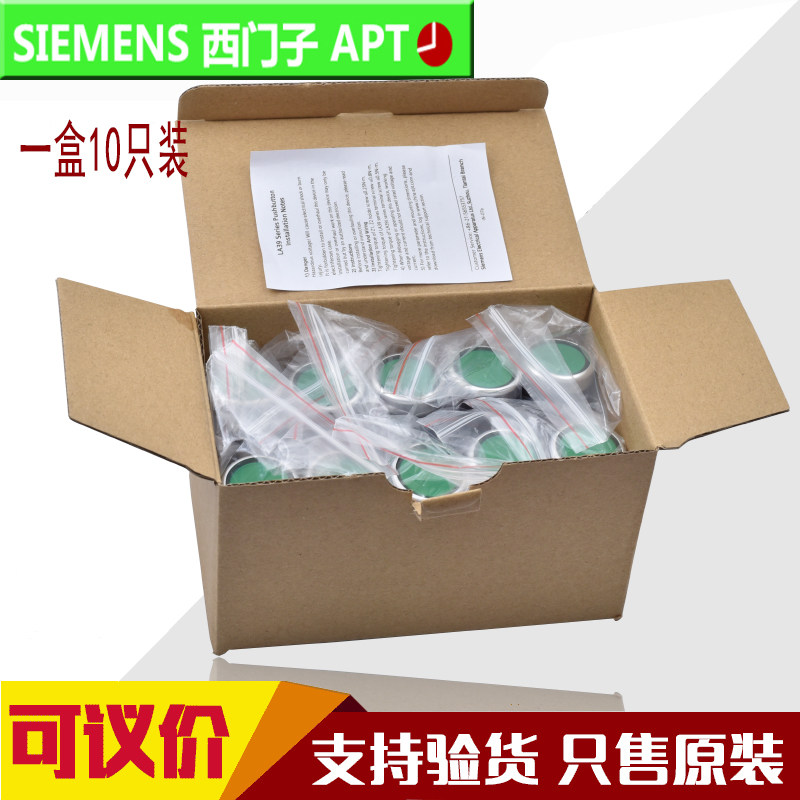 正品西门子APT平头自复自锁按键按钮开关LA39-B2-11/G 10Y20B02/R,淘宝优惠券,粉丝福利购,淘宝优惠卷