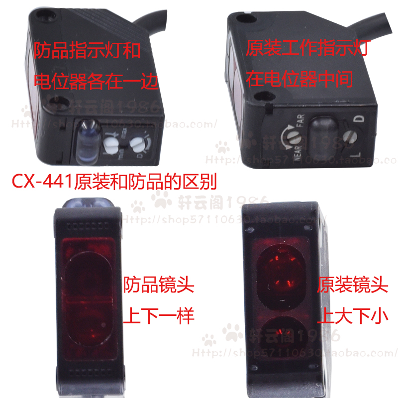 CX444 481松下光电开关 CX-491 CX-411 CX-421 CX-441 CX-442 425 - 图1