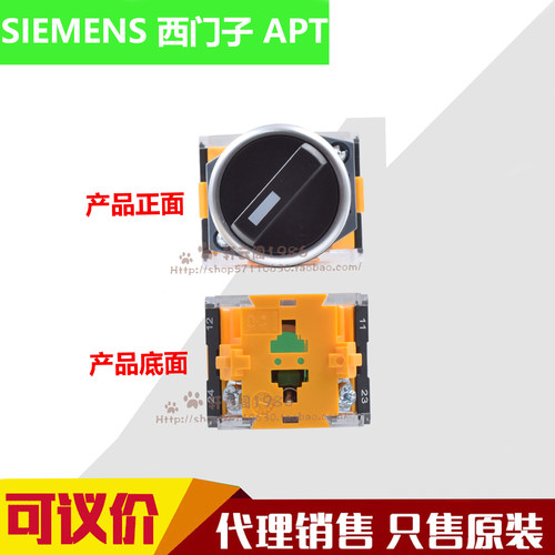原装正品西门子APT长柄短柄2位3位选择开关LA39-B2-11CXS/K 10X/K - 图1