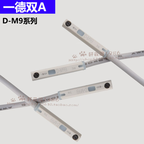 气缸磁性开关D-F8B D-M9B D-M9NL D-M9PL D-A93 D-Z73L磁开感应器 - 图3
