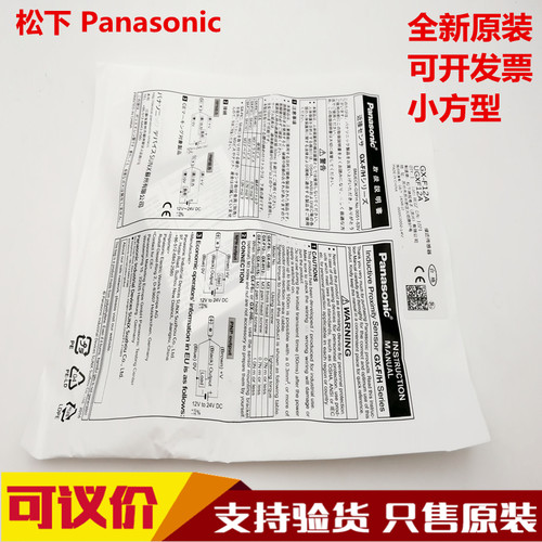 panasonic松下接近开关传感器GX-H8A GX-F8A GX-F12A H12A F15A-P - 图0