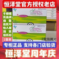 2 boxes Ecobeian effervescent tablets Hengze Hall Special cabinet Anti-Itch Bacteriostatic Mold Bacteria Trickling Worm Gynecological Care
