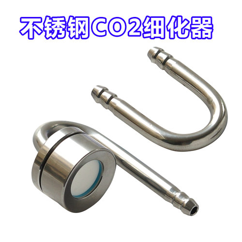 水草二氧化碳发生器淡水鱼缸不锈钢CO2细化器雾化器草缸 - 图2
