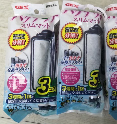 GEX五味淡海水外挂瀑布鱼缸水族箱过滤器 S M L号过滤盒 - 图1