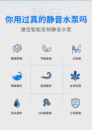 捷宝DCS2000 3000 5000变频可调速静水族箱鱼缸潜水泵抽水过滤泵 - 图0