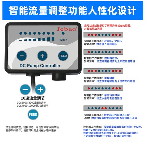 捷宝DCS2000 3000 5000变频可调速静水族箱鱼缸潜水泵抽水过滤泵 - 图2