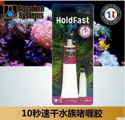 BM海水胶海虹胶土快干钢胶造景泥两只小鱼粘珊瑚断肢红十字缸胶,淘宝优惠券,粉丝福利购,淘宝优惠卷