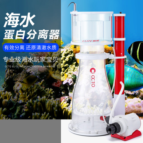OCTO八爪鱼Elite 150S/ Int 海缸珊瑚过滤器蛋分净水蛋白质分离器 - 图0