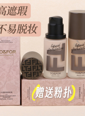 无暇粉底液中国持久所有肤质