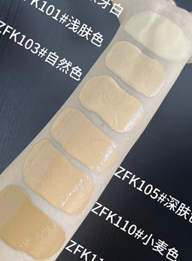 持久保湿学生油皮水润遮瑕