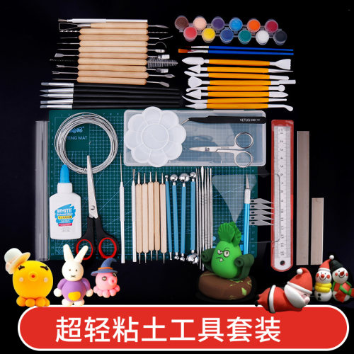 超轻粘土手办制作工具套装陶艺软陶泥面塑自制手工黏土全套材料包 - 图0