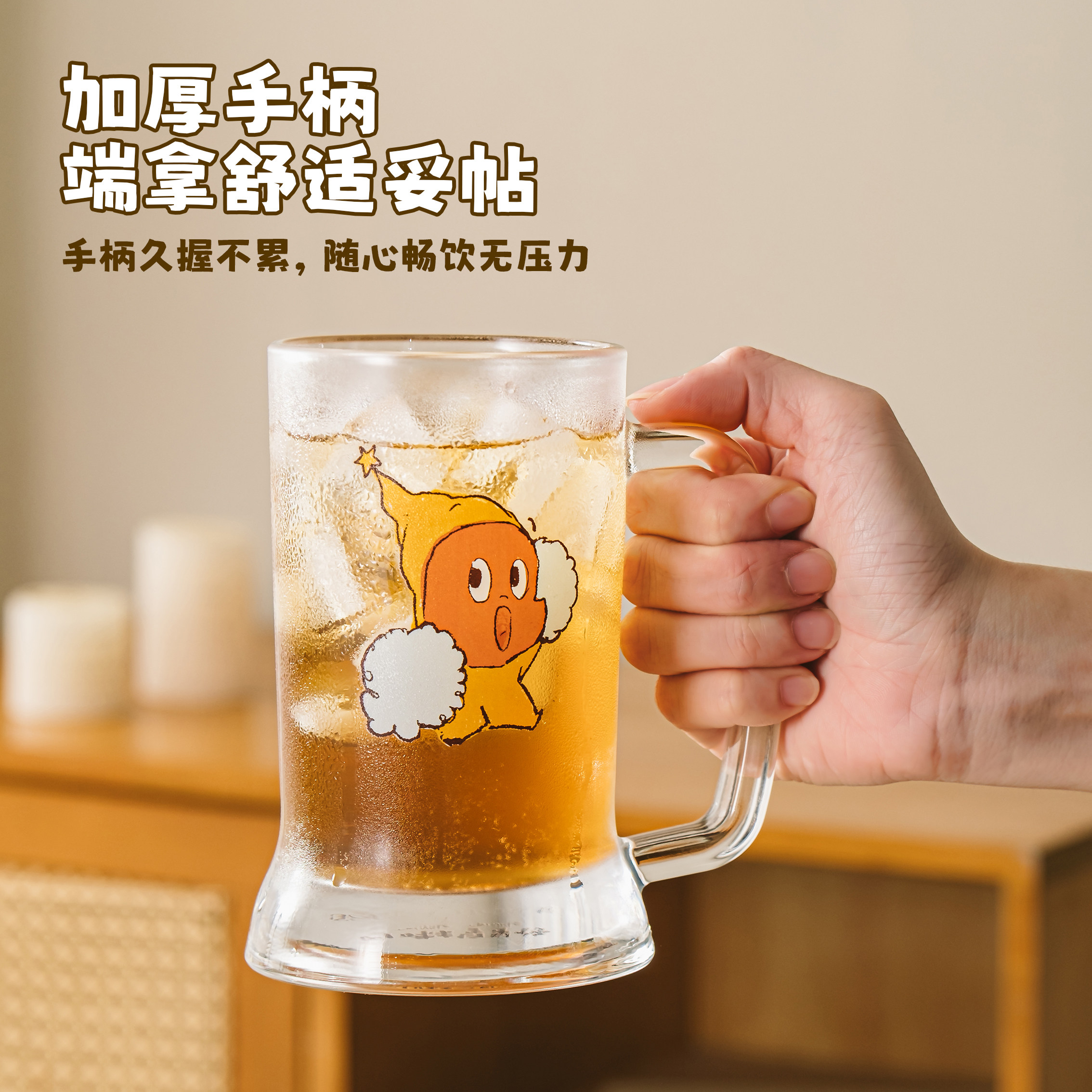 星星人联名杯子玻璃杯啤酒杯水杯扎啤杯大容量果汁杯情人节礼物,淘宝优惠券,粉丝福利购,淘宝优惠卷