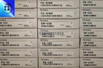 Bargaining * New Kienz EM-030 EM-030 FU-49X FU-49X FU-35FA FU-35FA Spot Multi-RFQ