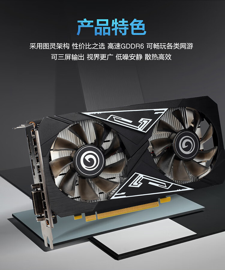 影驰GTX1650 PRO骁将 4G入门级游戏显卡PS作图入门级显卡-图0