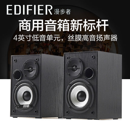 Edifier/漫步者 R980T音响低音炮 笔记本电脑多媒体木质2.0小音箱 - 图1