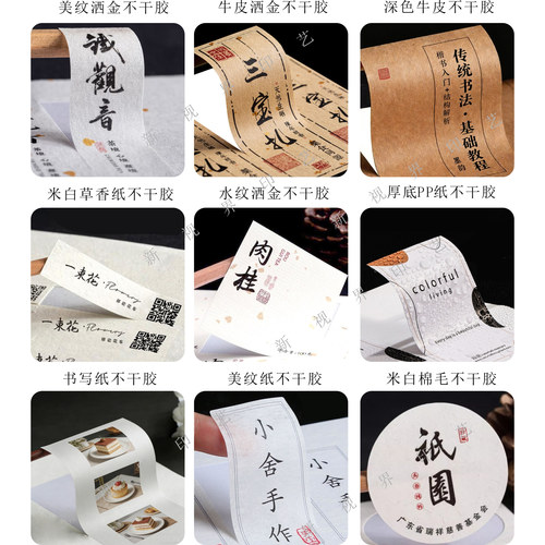 定做微二维码不干胶贴纸广告防水PVC商标签LOGO印刷圆形卷筒卷标 - 图0