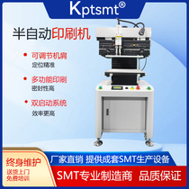 (KPTSMT) semi-automatic tin paste silkscreen printing machine silk-screen printing desk multifunction printing machine