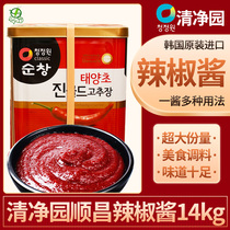 1 barrel South Korea Imports a clean garden Shunchang Pepper Sauce 14kg 4 Stars mixed with hot sauce Catering Catering Iron Bucket