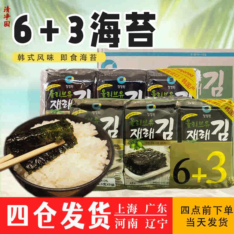 韓國袋飯海苔 新人首單立減十元 22年9月 淘寶海外