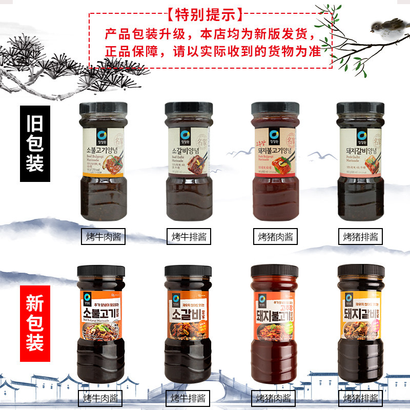 韩国进口清净园名家840g*12瓶烤肉酱猪肉排牛肉排酱韩式腌肉酱,淘宝优惠券,粉丝福利购,淘宝优惠卷