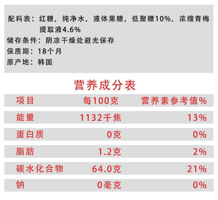 韩国进口不倒翁青梅汁浓缩原浆果汁韩式饮料调味汁660g/1.19kg/瓶 - 图2