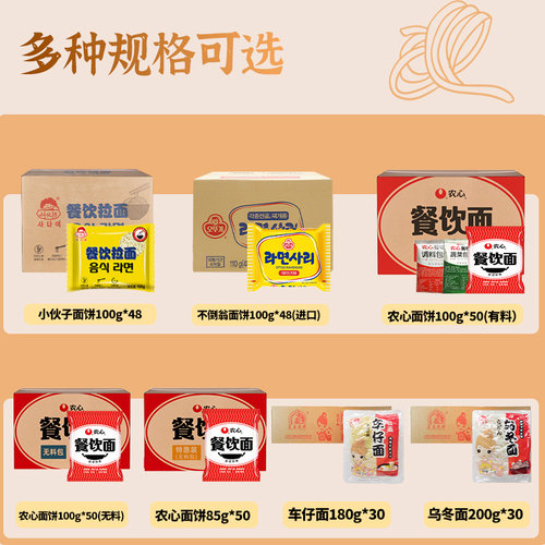 农心辛拉面餐饮专用面饼香菇牛肉拉面韩国方便面无料包泡面饼50包 - 图0