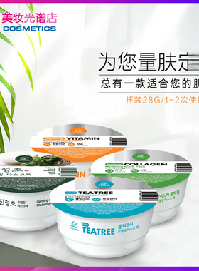 Lindsay茶树软膜美容院专用面膜