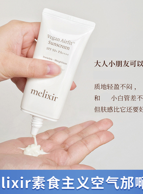 韩国小众宝藏Melixir素食主义空