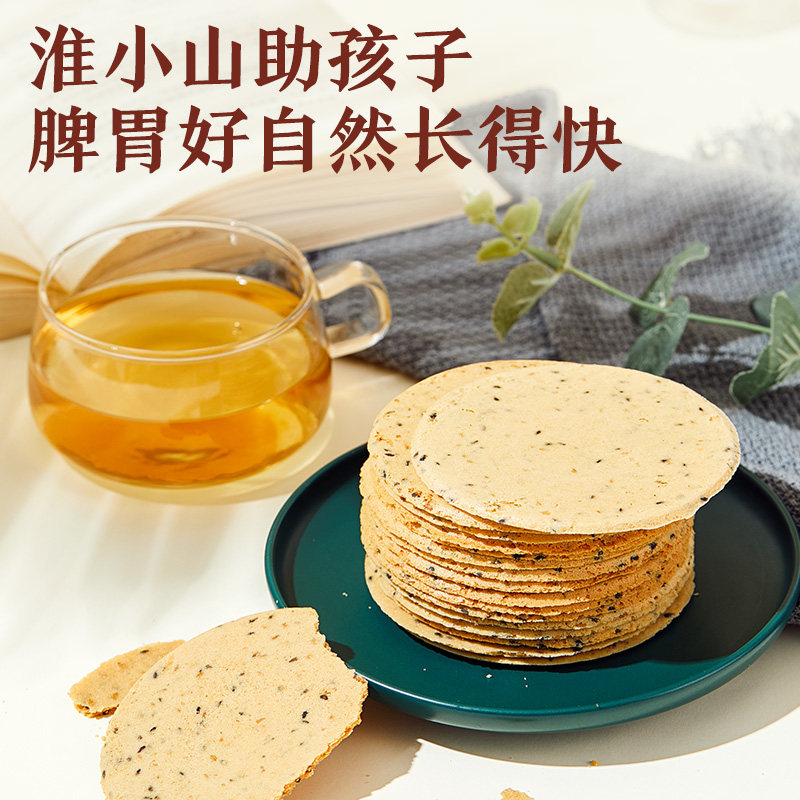 陈太食养山药饼铁棍淮山脆薄饼干孕妇糖尿人饱腹代餐脾胃 - 图2