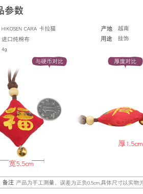 2026卡拉猫布艺包带挂饰