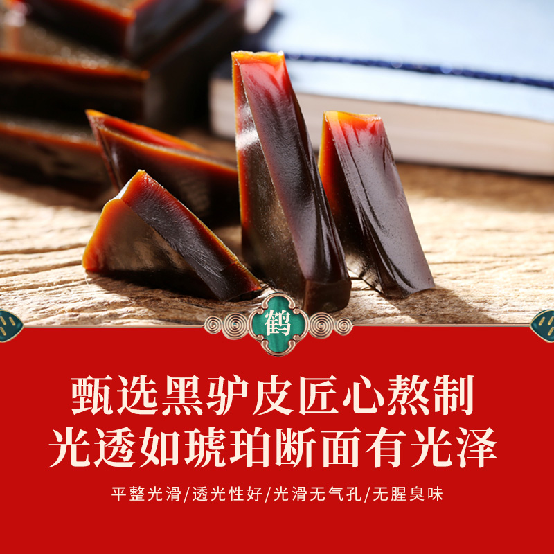 买1盒送1盒】鹤王阿胶块片礼盒熬阿胶糕方正品阿胶糕ejao原块送礼