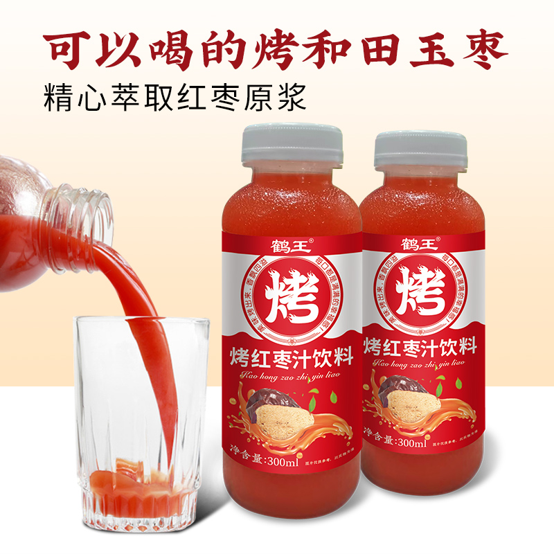 鹤王烤和田玉枣原浆汁纯果蔬汁饮料无添加300毫升6瓶整箱礼盒包邮