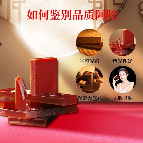 山东纯驴皮阿胶块滋补特产阿胶正品240g蓝帽阿胶礼盒驴胶片 - 图2