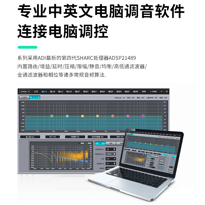 4进8出FIR全通滤波均衡噪声门防啸叫专业线阵音箱数字音频处理器 - 图1