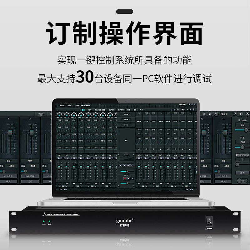 8进16进噪声抑制网络会议专业回声消除器中文数字音频矩阵处理器 - 图0